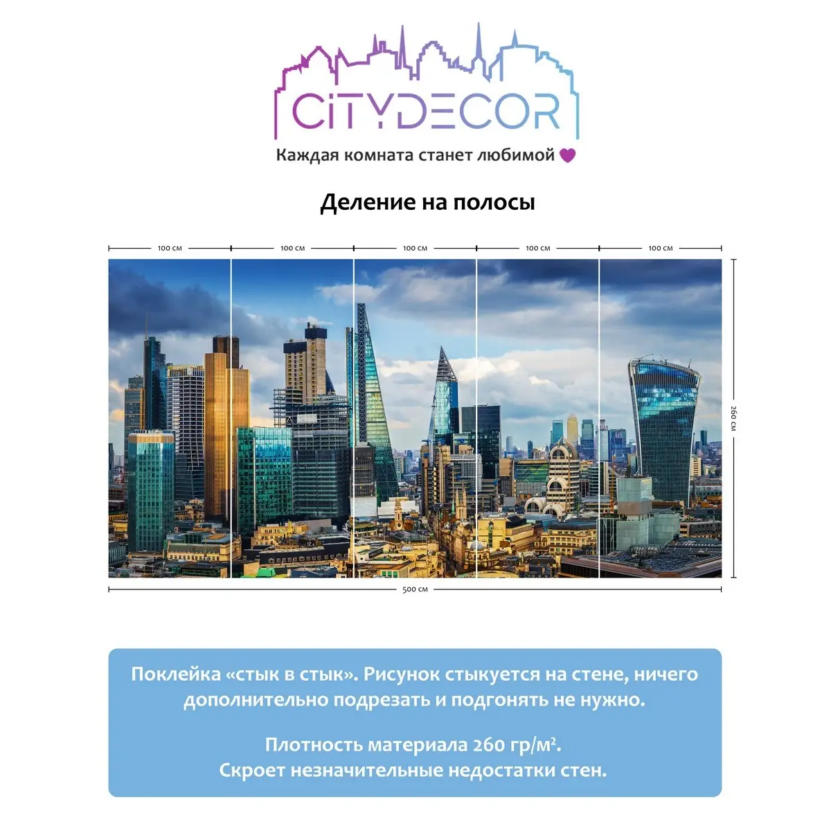 Фотообои рулонные Citydecor Города и Архитектура 57 на флизелиновой основе 500x260 см