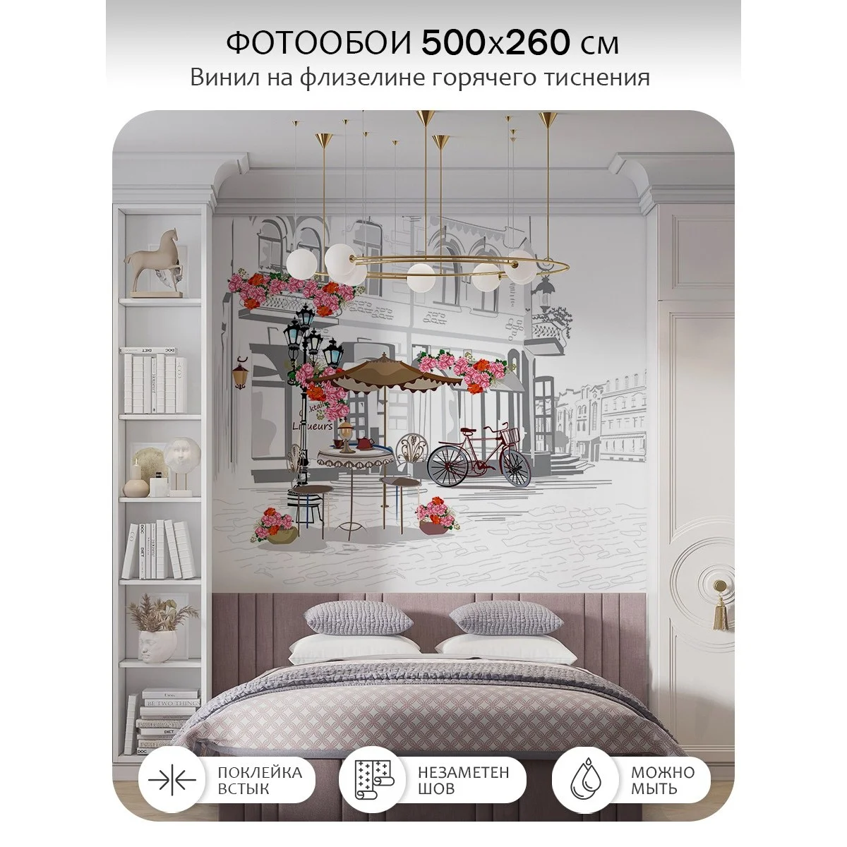 Фотообои рулонные Citydecor Города и Архитектура 64 на флизелиновой основе 500x260 см