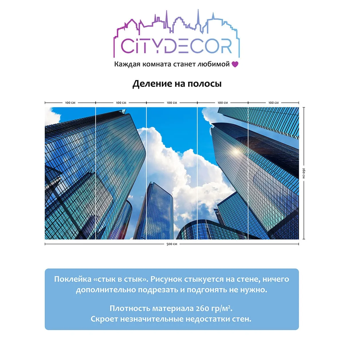 Фотообои рулонные Citydecor Города и Архитектура 79 на флизелиновой основе 500x260 см