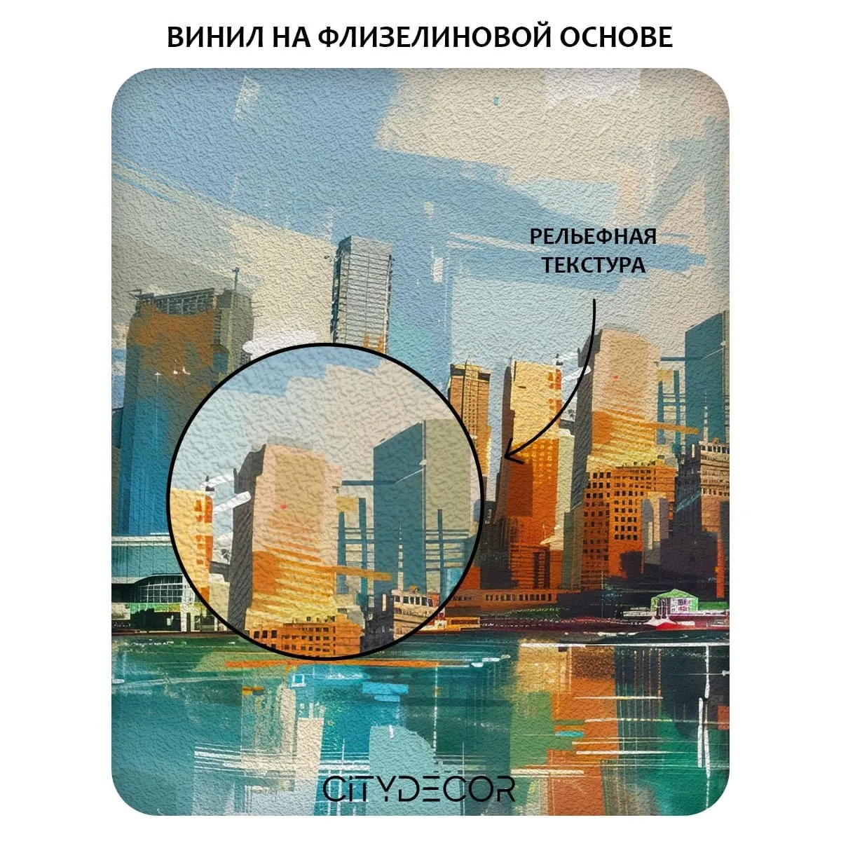 Фотообои рулонные Citydecor Города и Архитектура 92 на флизелиновой основе 500x260 см