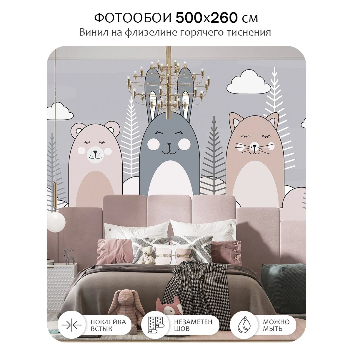 Фотообои рулонные Citydecor Cute&amp;Lovely 10 на флизелиновой основе 500x260 см