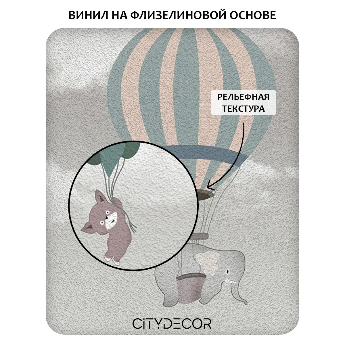 Фотообои рулонные Citydecor Cute&Lovely 11 на флизелиновой основе 500x260 см