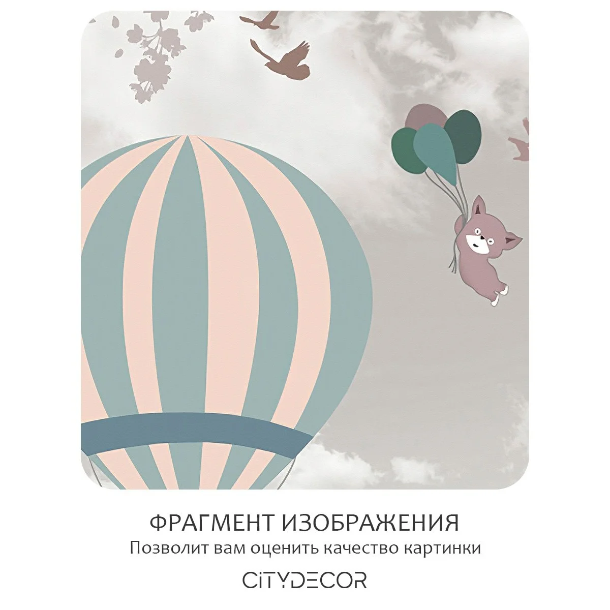 Фотообои рулонные Citydecor Cute&Lovely 11 на флизелиновой основе 500x260 см