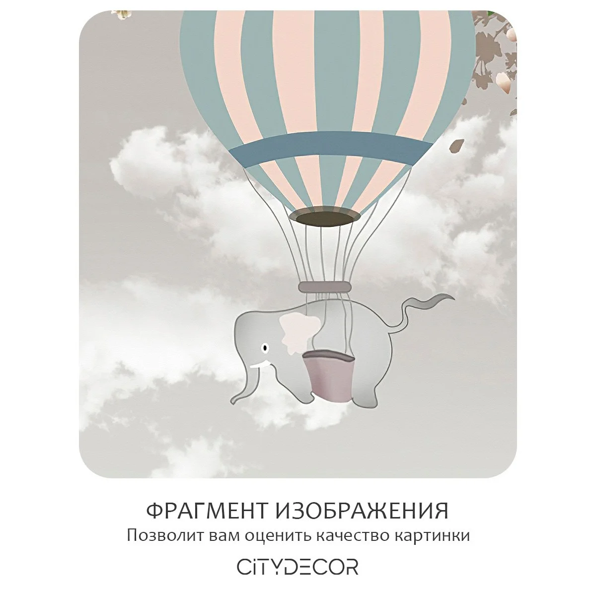 Фотообои рулонные Citydecor Cute&Lovely 11 на флизелиновой основе 500x260 см