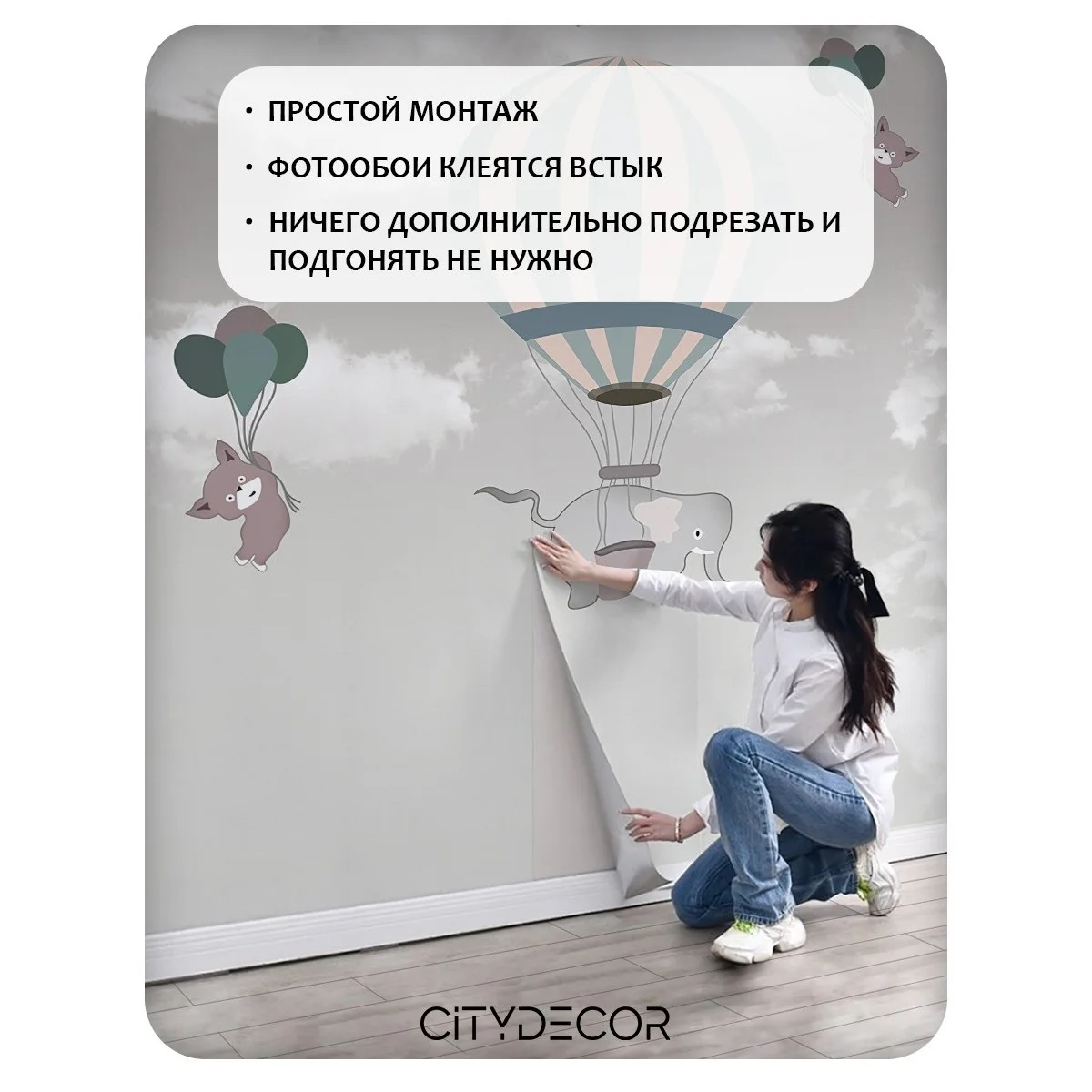 Фотообои рулонные Citydecor Cute&Lovely 11 на флизелиновой основе 500x260 см