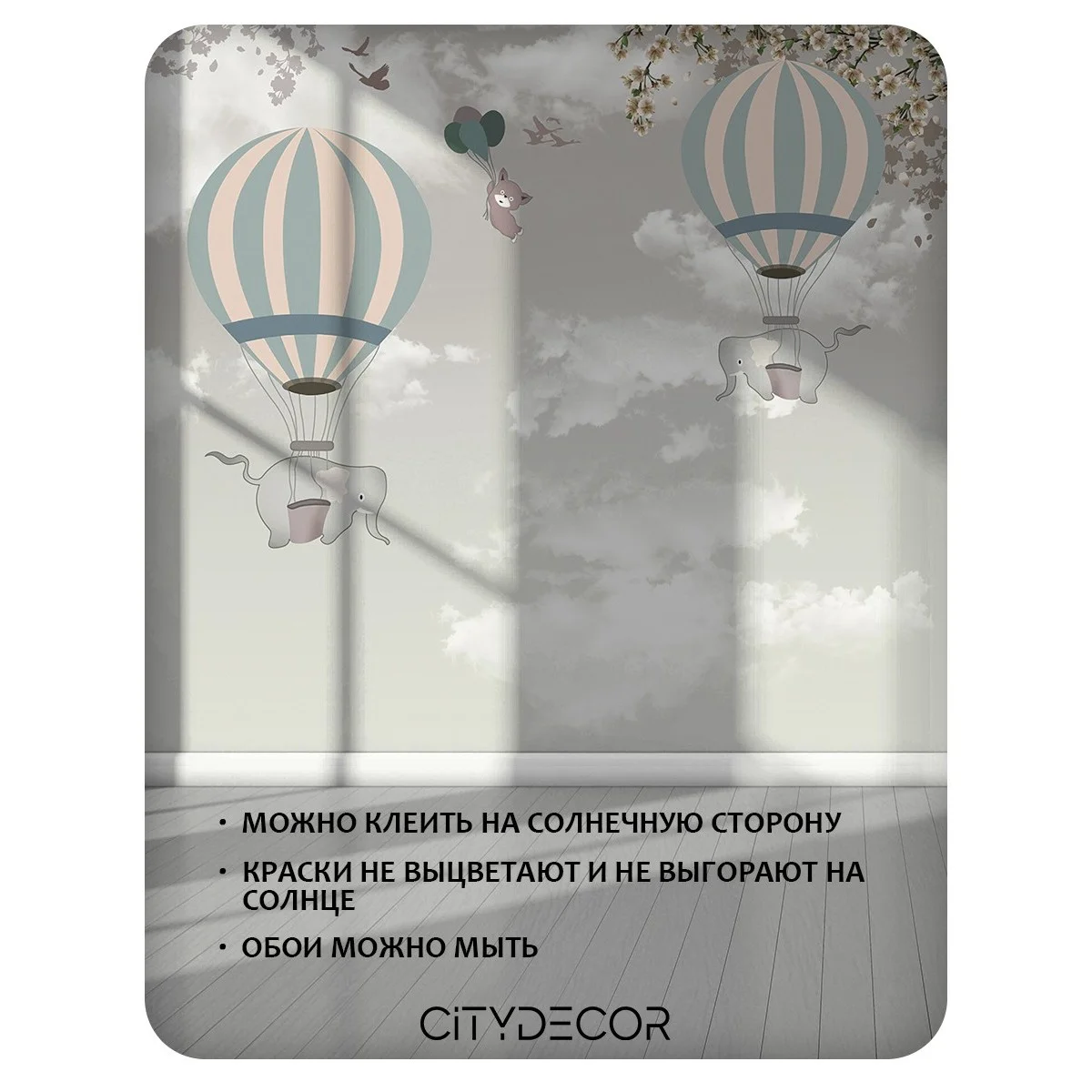 Фотообои рулонные Citydecor Cute&Lovely 11 на флизелиновой основе 500x260 см