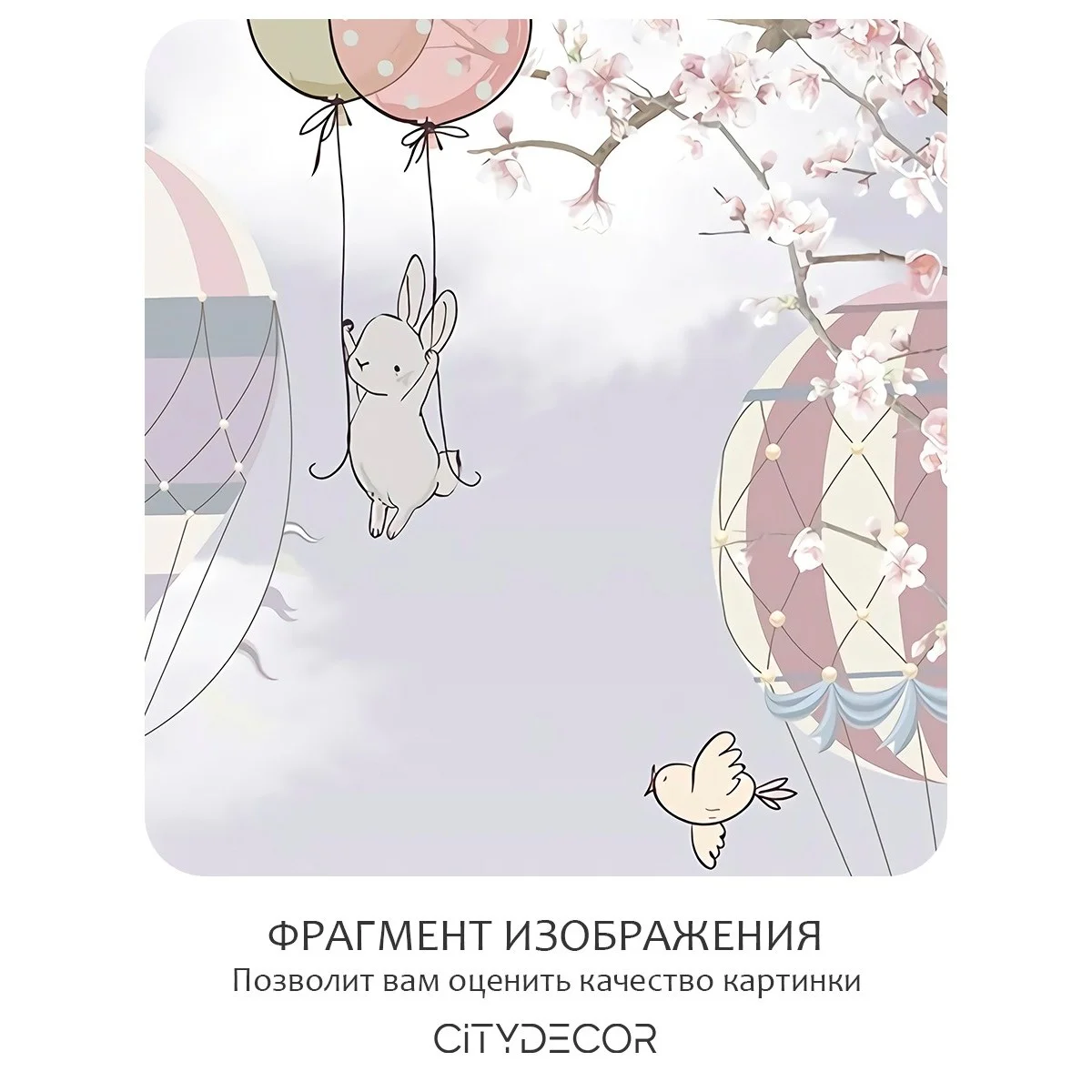 Фотообои рулонные Citydecor Cute&Lovely 13 на флизелиновой основе 500x260 см