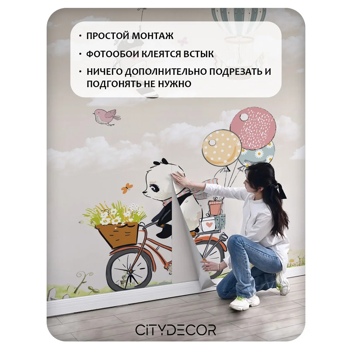 Фотообои рулонные Citydecor Cute&Lovely 14 на флизелиновой основе 500x260 см