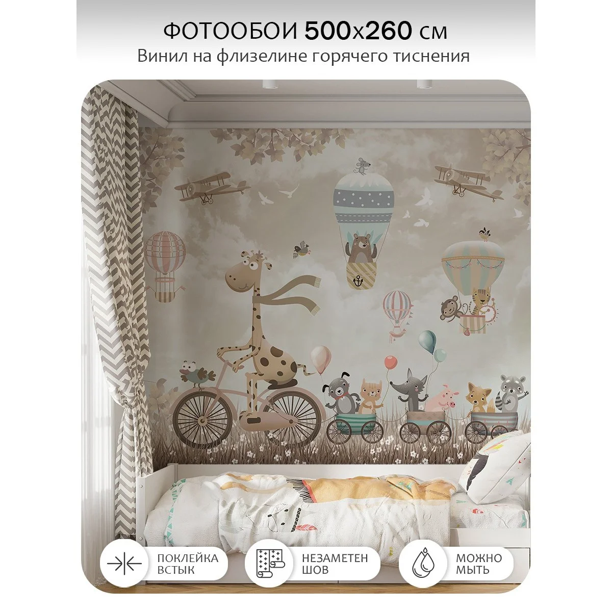 Фотообои рулонные Citydecor Cute&amp;Lovely 17 на флизелиновой основе 500x260 см