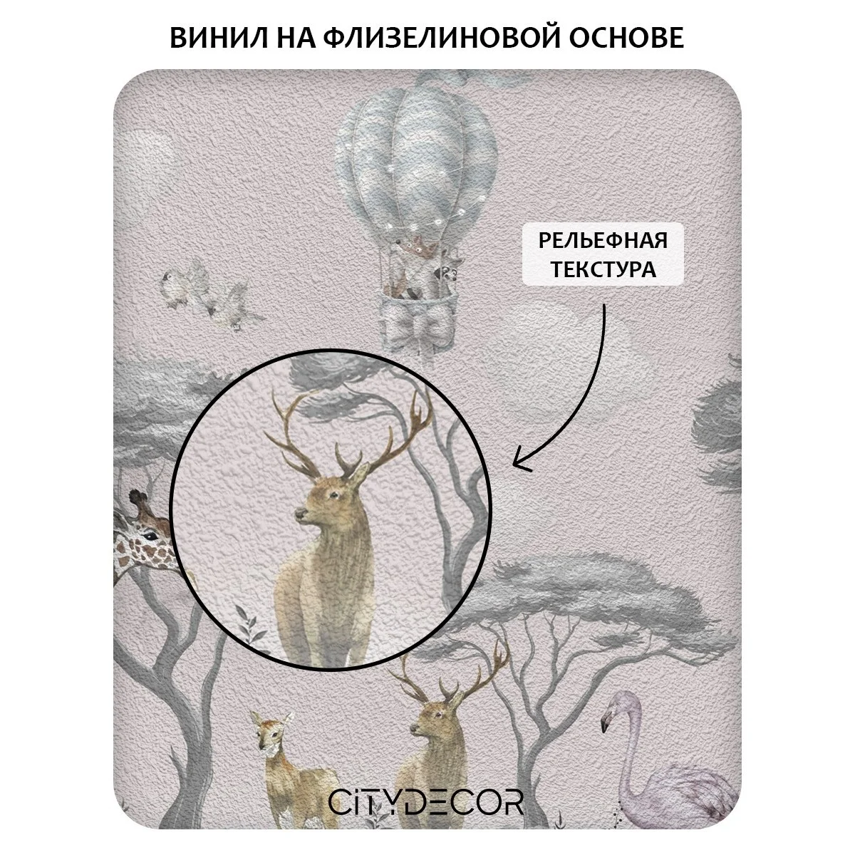 Фотообои рулонные Citydecor Cute&Lovely 38 на флизелиновой основе 500x260 см
