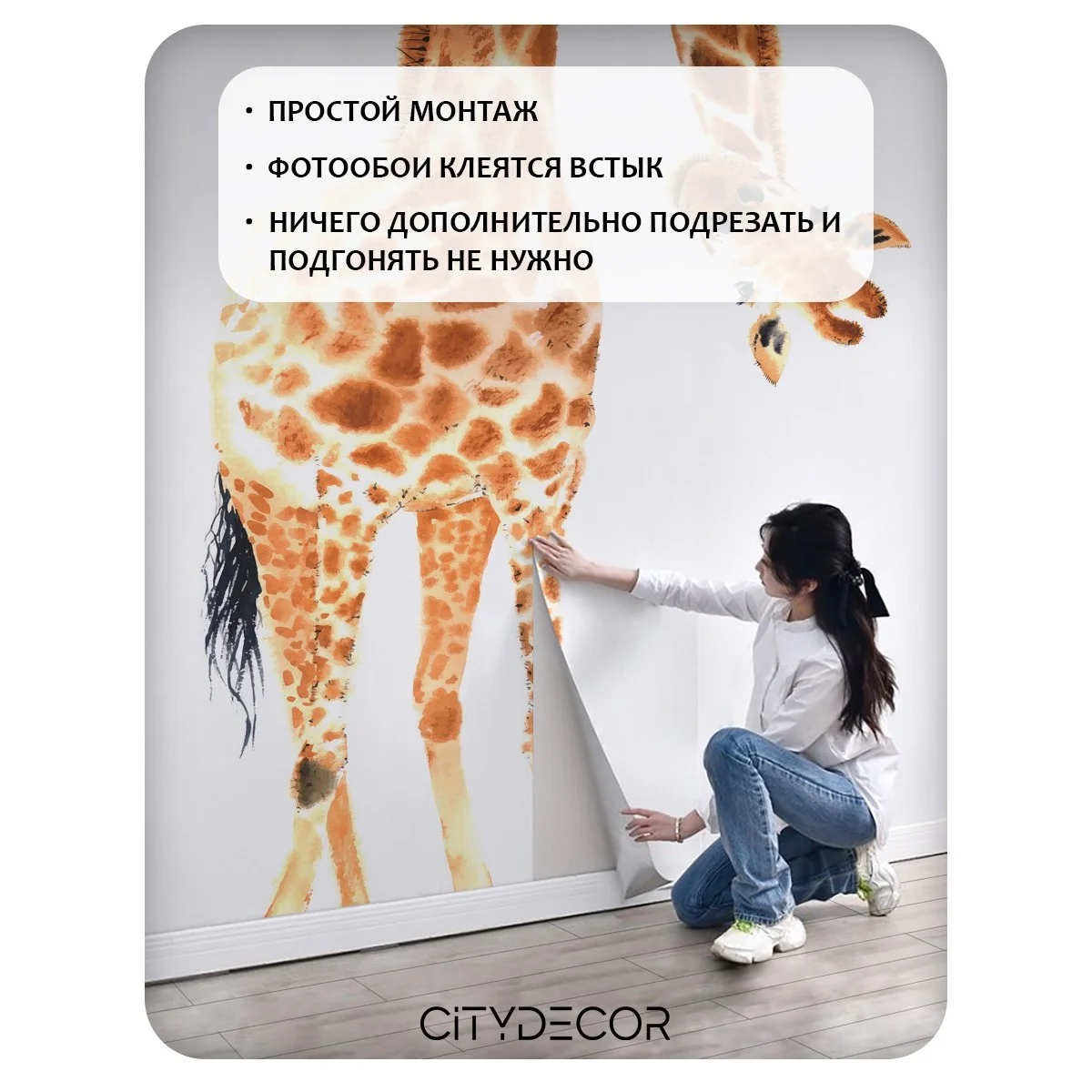 Фотообои рулонные Citydecor Детская 113 на флизелиновой основе 500x260 см