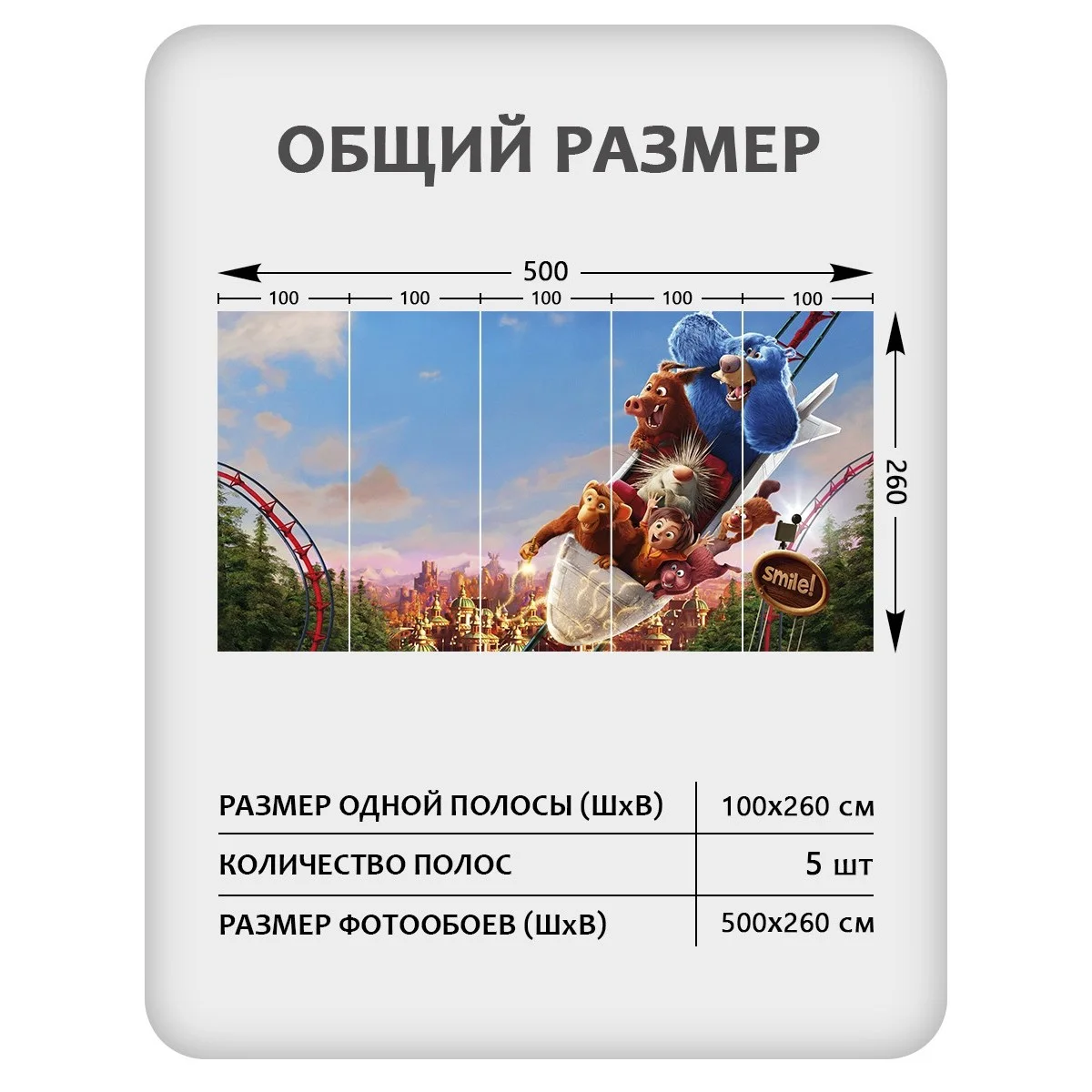 Фотообои рулонные Citydecor Детская 115 на флизелиновой основе 500x260 см