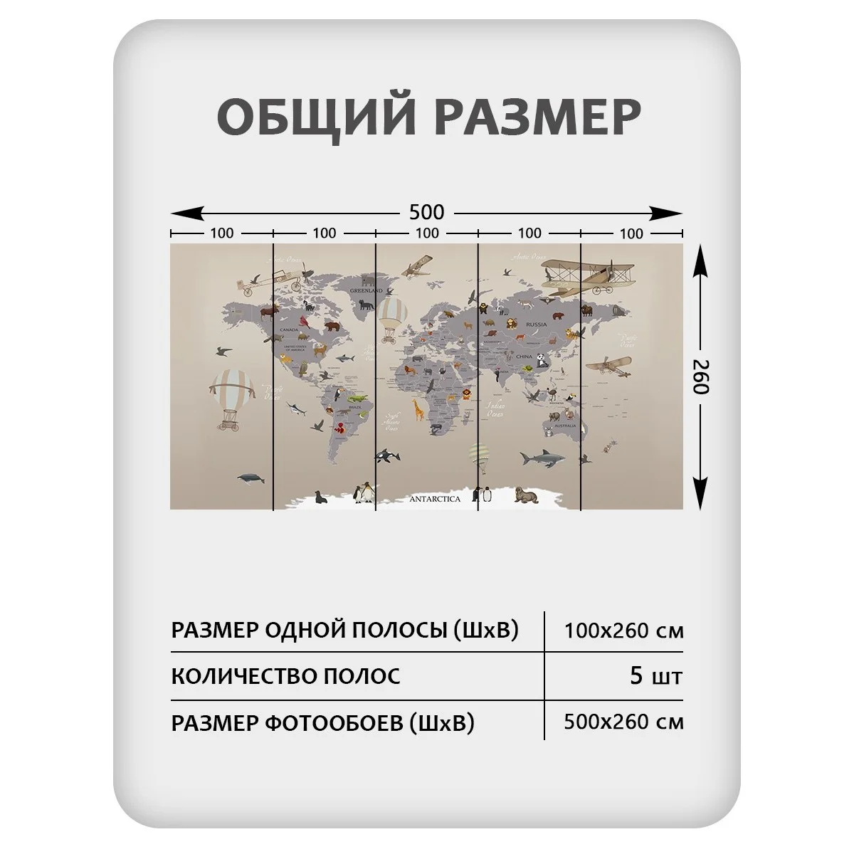 Фотообои рулонные Citydecor Детская (карта мира) 116 на флизелиновой основе 500x260 см