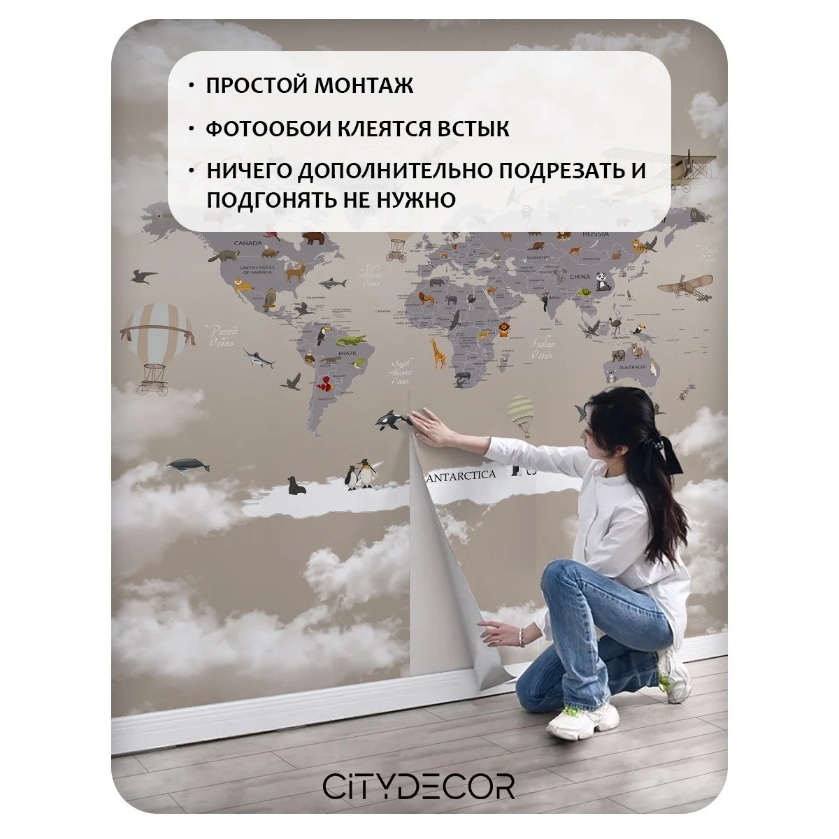 Фотообои рулонные Citydecor Детская (карта мира) 116 на флизелиновой основе 500x260 см