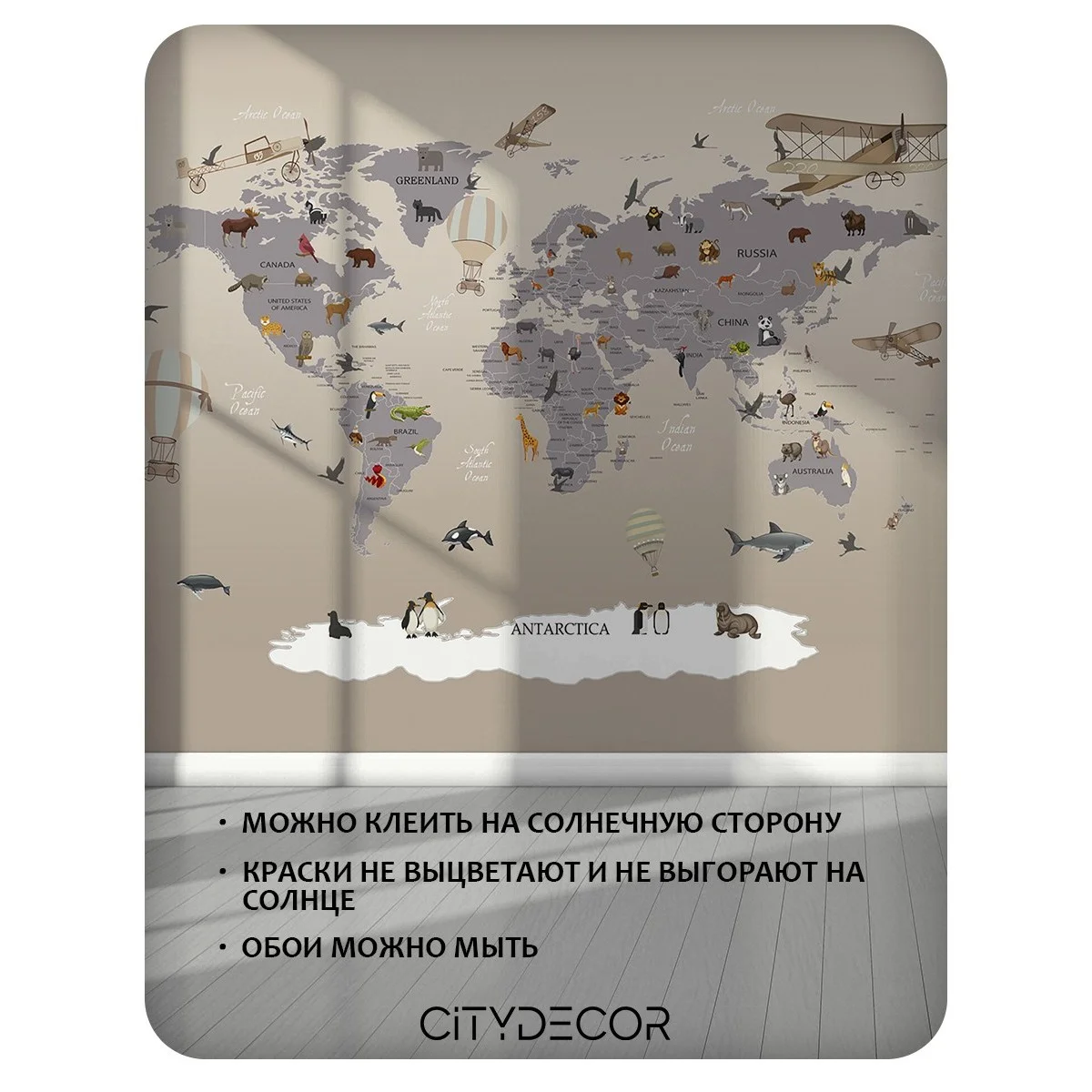 Фотообои рулонные Citydecor Детская (карта мира) 116 на флизелиновой основе 500x260 см