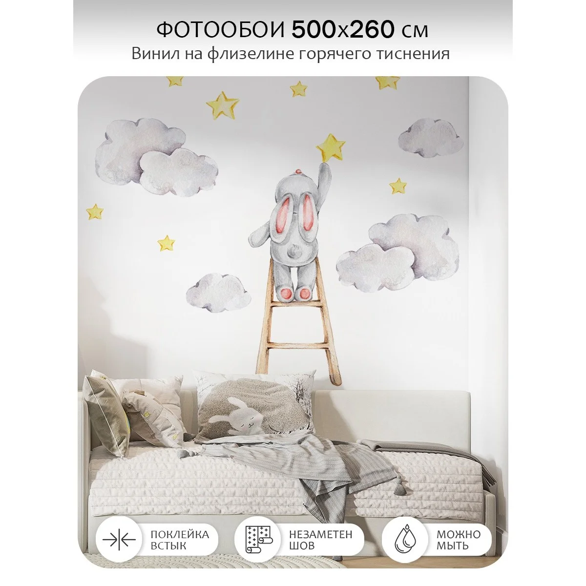 Фотообои рулонные Citydecor Детская 119 на флизелиновой основе 500x260 см