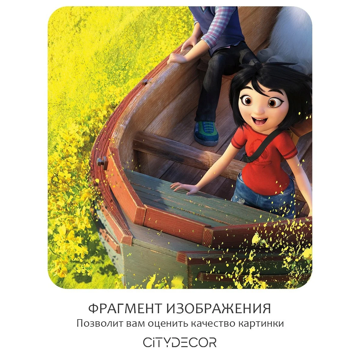 Фотообои рулонные Citydecor Детская 122 на флизелиновой основе 500x260 см