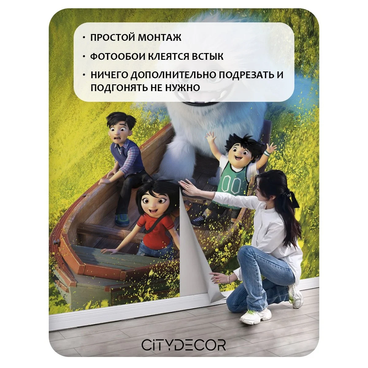 Фотообои рулонные Citydecor Детская 122 на флизелиновой основе 500x260 см