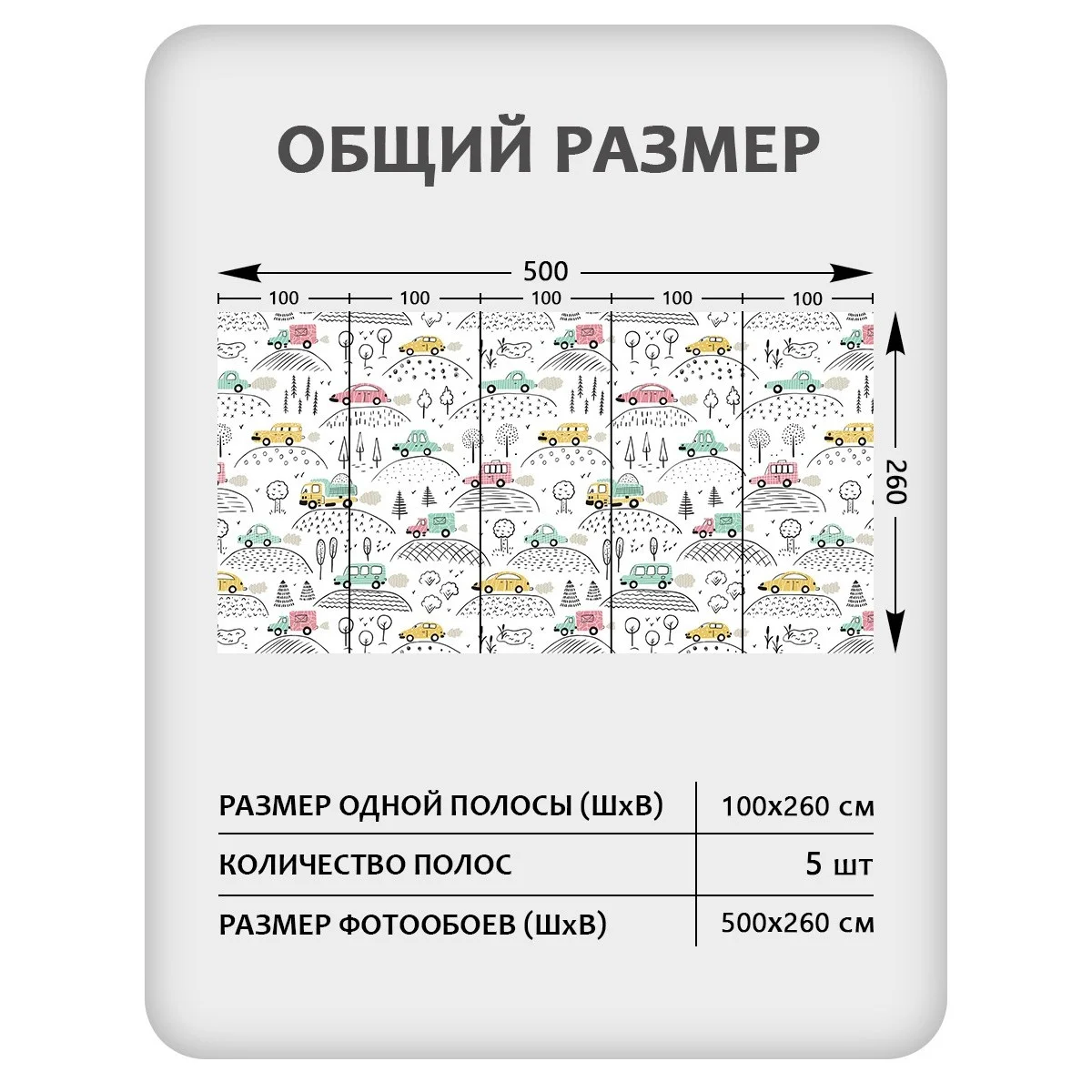 Фотообои рулонные Citydecor Детская 130 на флизелиновой основе 500x260 см