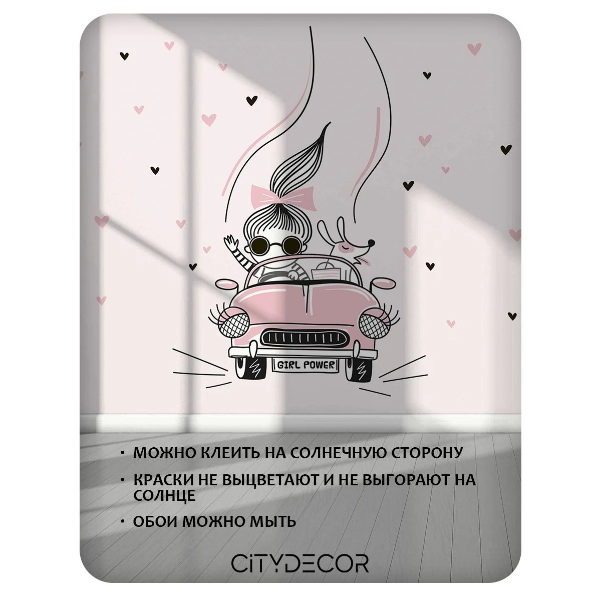 Фотообои рулонные Citydecor Детская 133 на флизелиновой основе 500x260 см