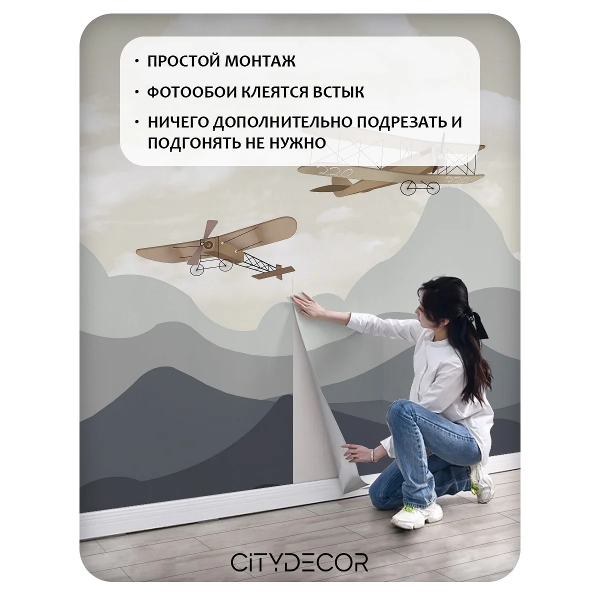 Фотообои рулонные Citydecor Детская 136 на флизелиновой основе 500x260 см