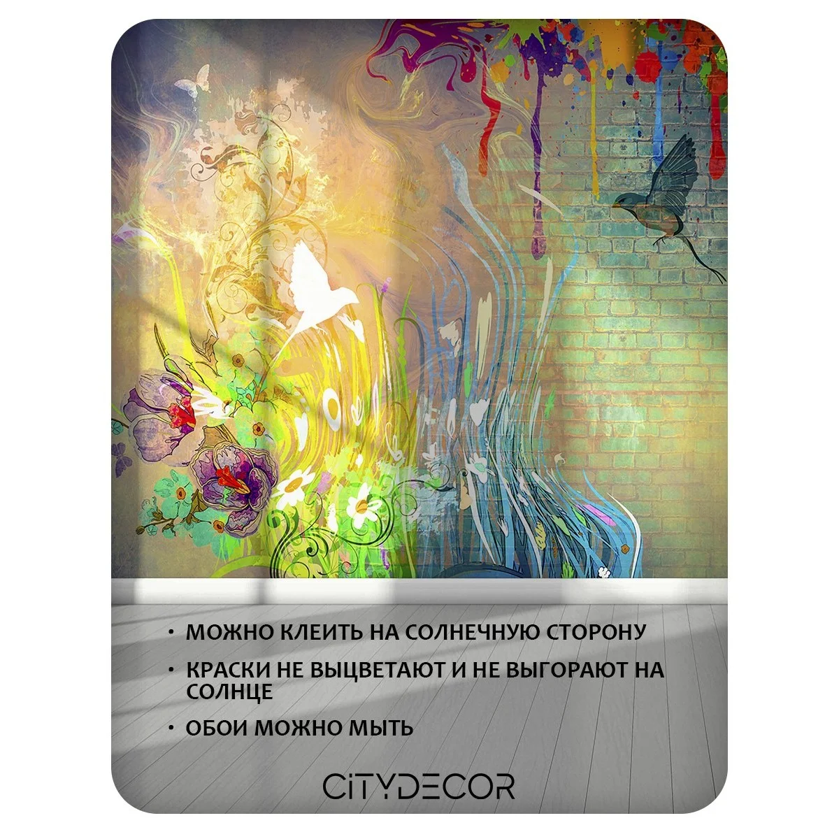 Фотообои рулонные Citydecor Детская 138 на флизелиновой основе 500x260 см