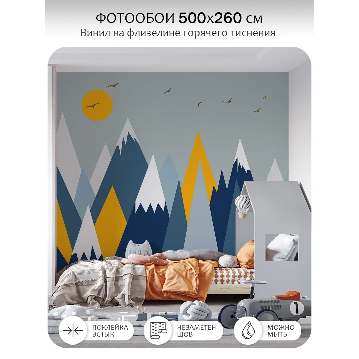 Фотообои рулонные Citydecor Детская 141 на флизелиновой основе 500x260 см