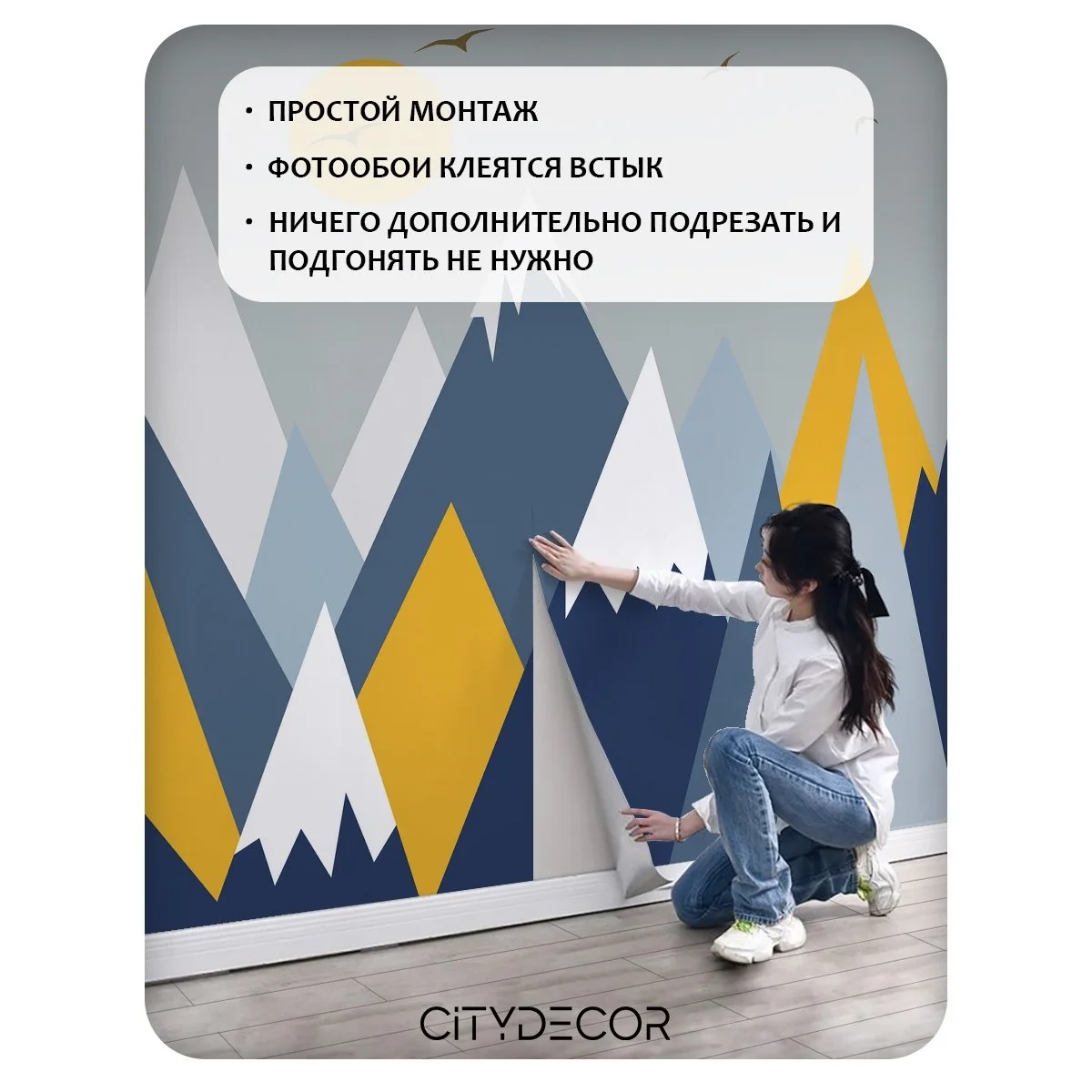 Фотообои рулонные Citydecor Детская 141 на флизелиновой основе 500x260 см