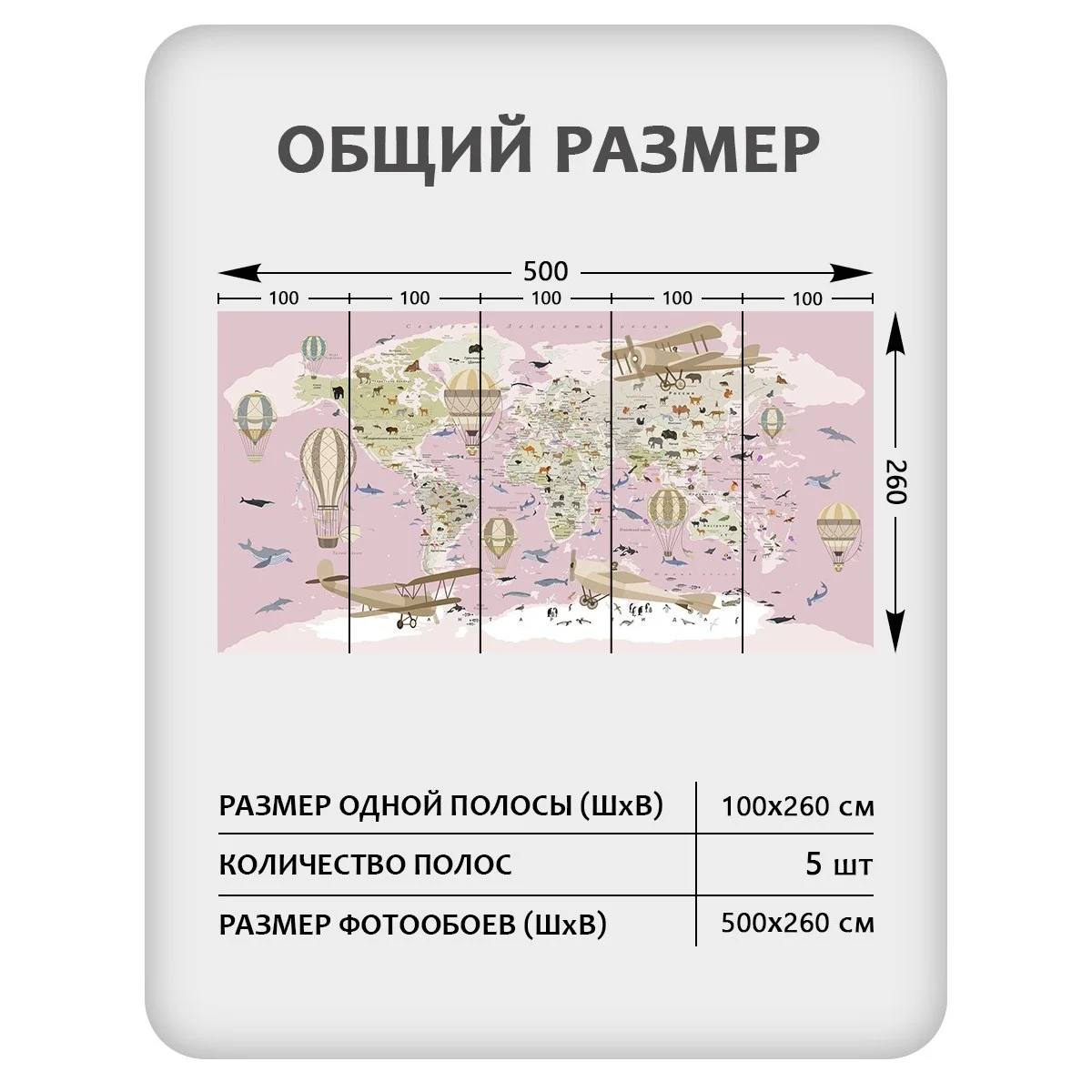 Фотообои рулонные Citydecor Детская (карта мира) 148 на флизелиновой основе 500x260 см