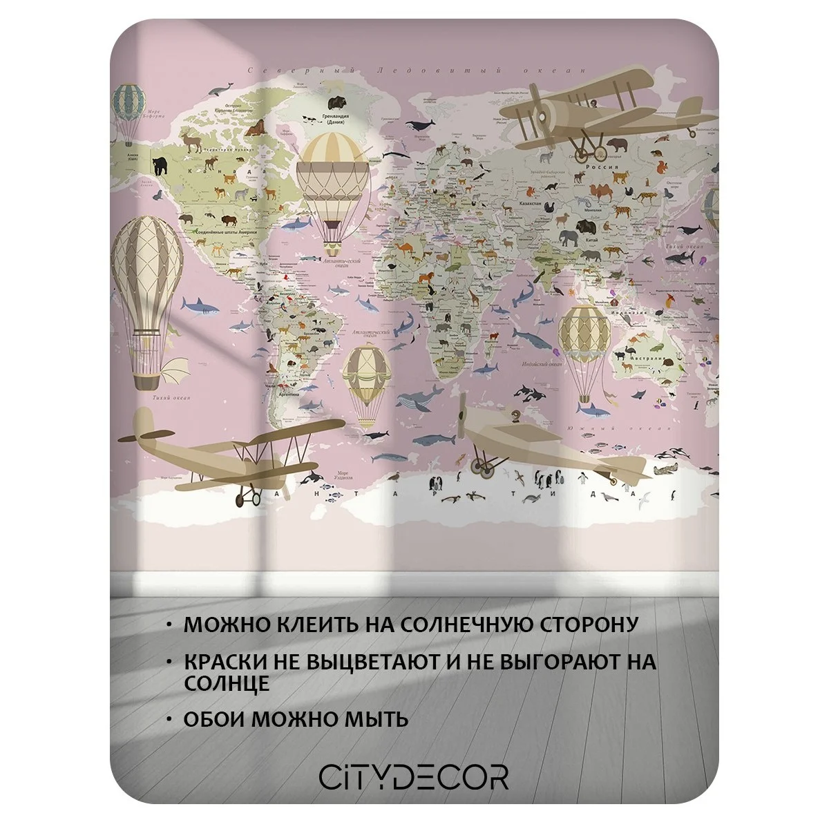 Фотообои рулонные Citydecor Детская (карта мира) 148 на флизелиновой основе 500x260 см