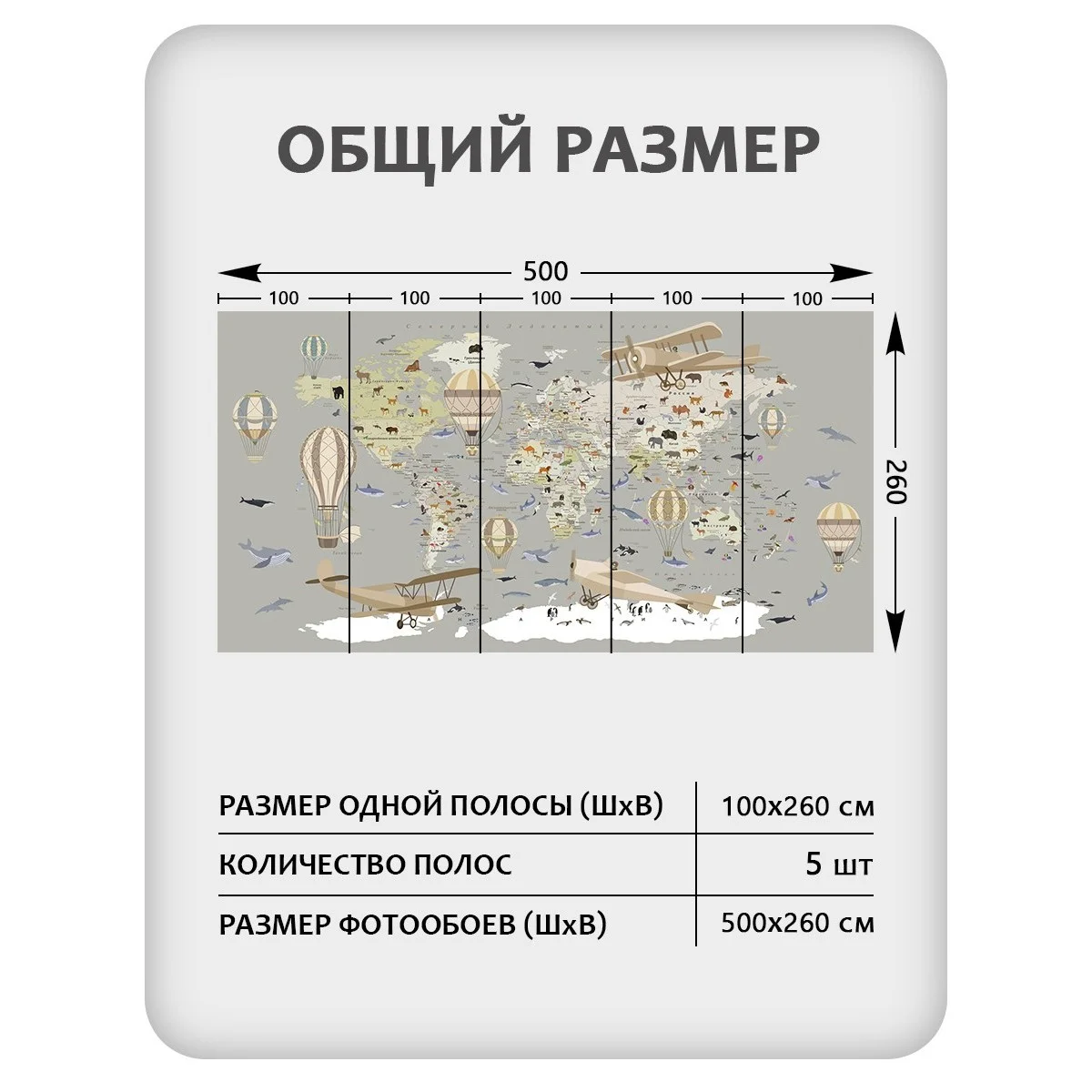 Фотообои рулонные Citydecor Детская (карта мира) 149 на флизелиновой основе 500x260 см