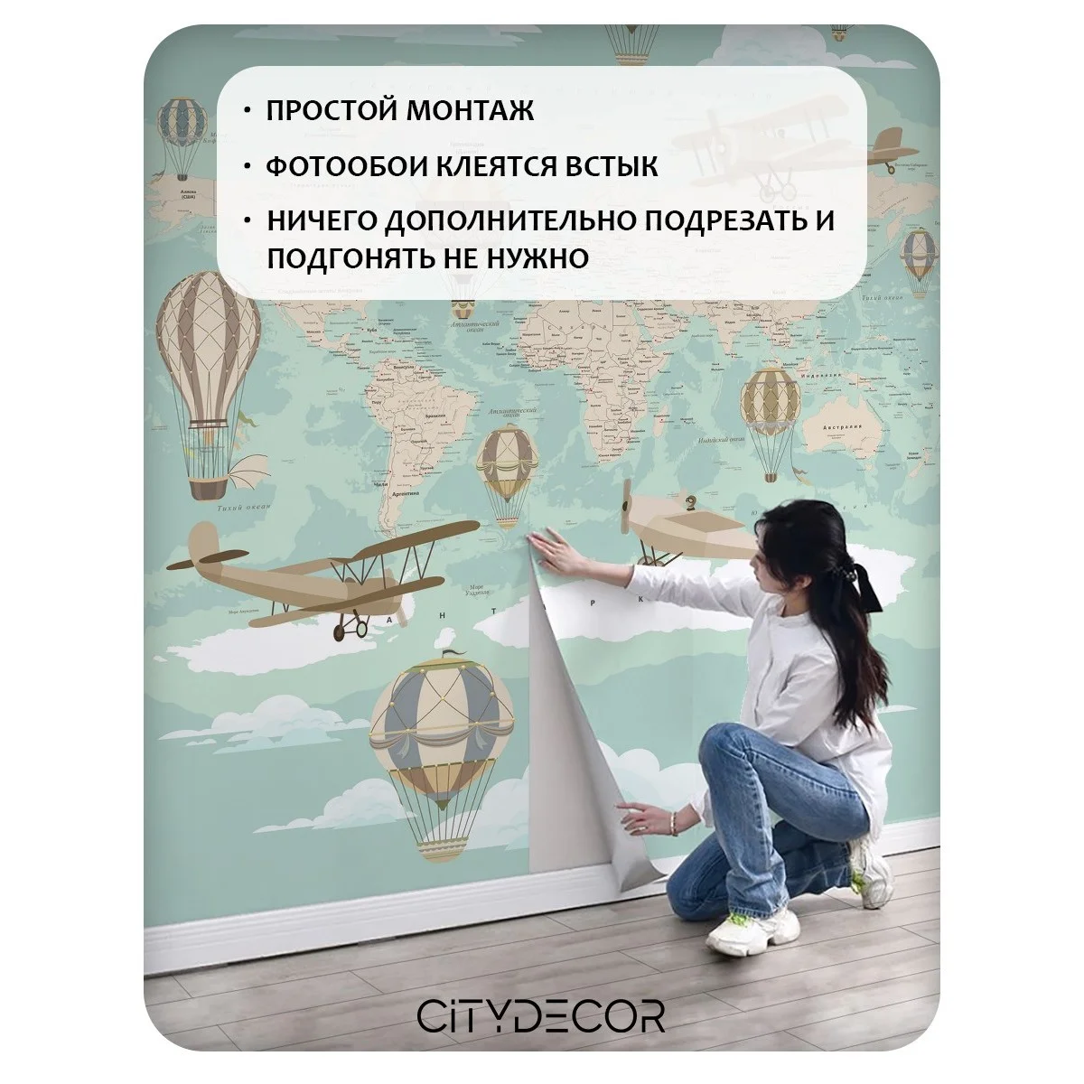 Фотообои рулонные Citydecor Детская (карта мира) 151 на флизелиновой основе 500x260 см