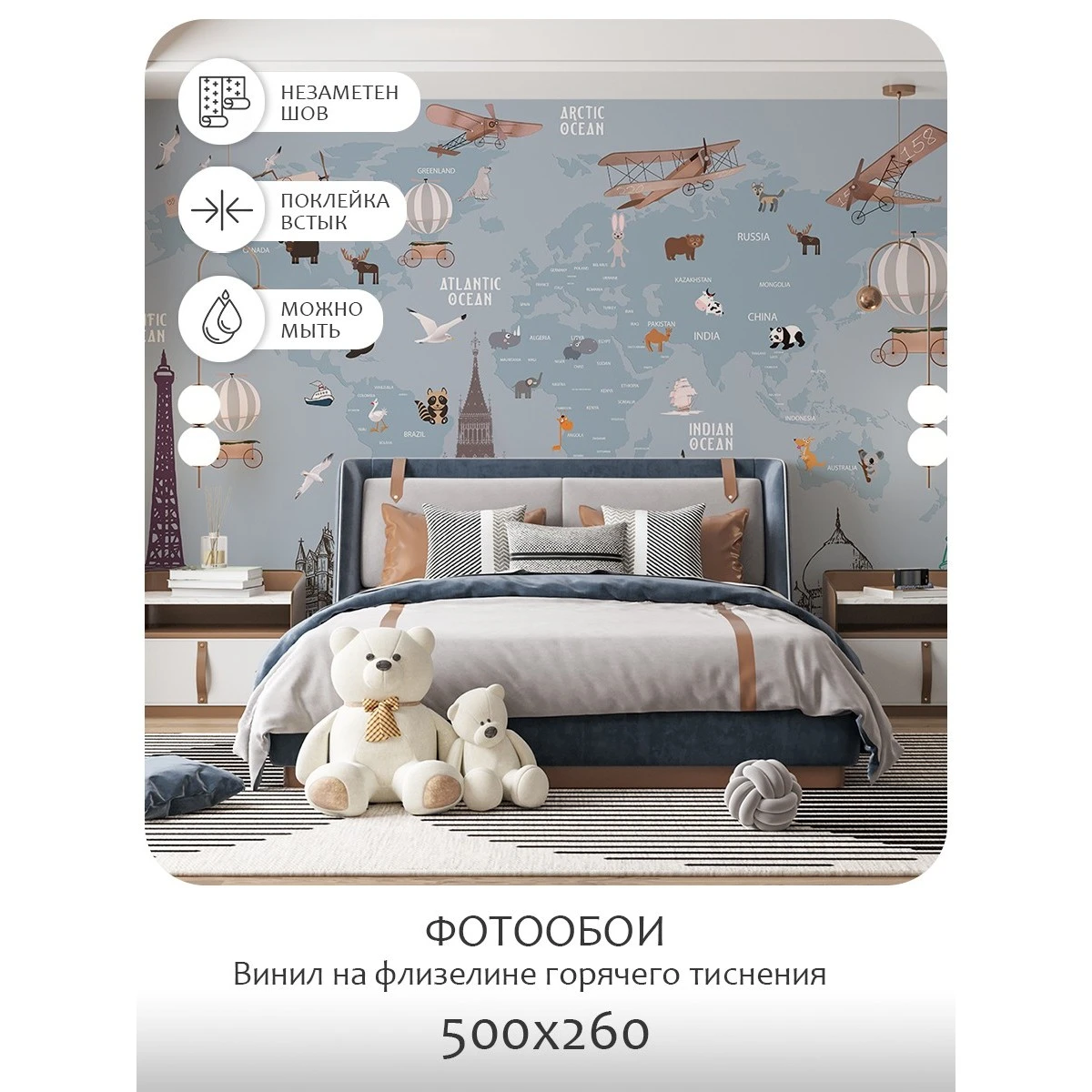 Фотообои рулонные Citydecor Детская (карта мира) 17 на флизелиновой основе 500x260 см
