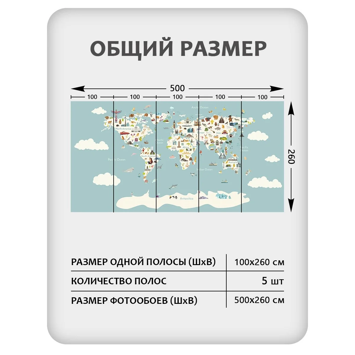 Фотообои рулонные Citydecor Детская (карта мира) 171 на флизелиновой основе 500x260 см