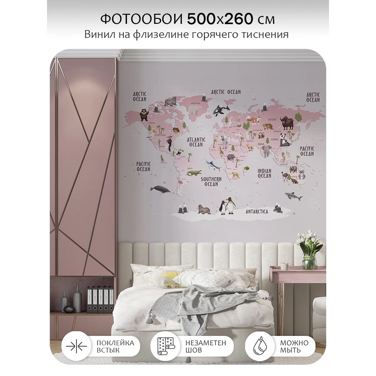 Фотообои рулонные Citydecor Детская (карта мира) 172 на флизелиновой основе 500x260 см