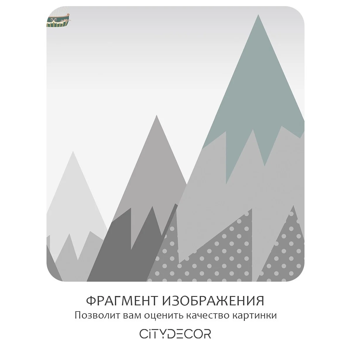 Фотообои рулонные Citydecor Детская 176 на флизелиновой основе 500x260 см
