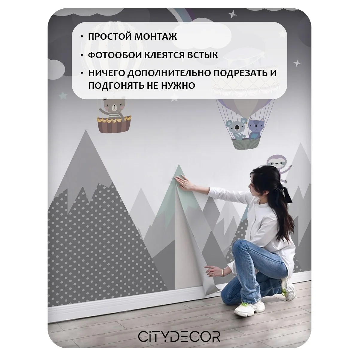 Фотообои рулонные Citydecor Детская 176 на флизелиновой основе 500x260 см