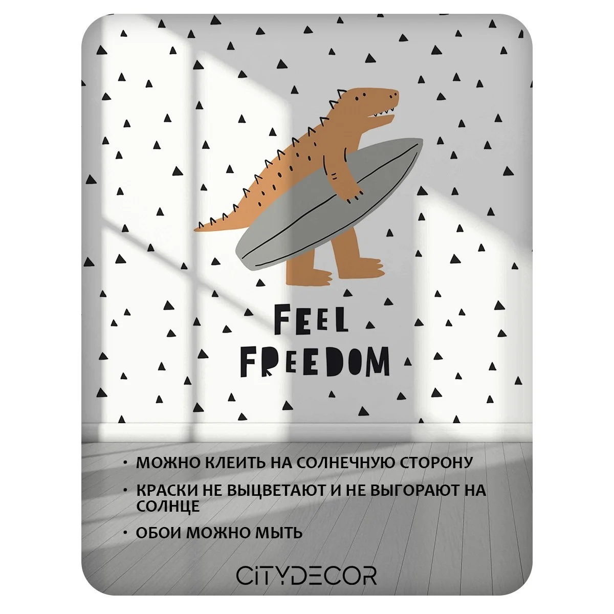 Фотообои рулонные Citydecor Детская 177 на флизелиновой основе 500x260 см