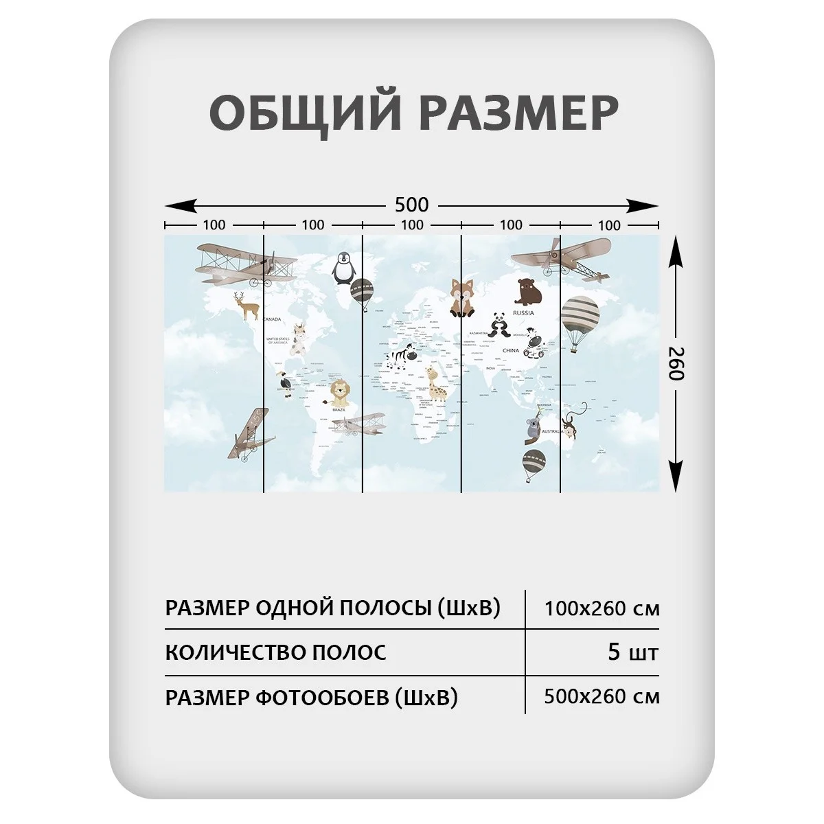 Фотообои рулонные Citydecor Детская (карта мира) 178 на флизелиновой основе 500x260 см