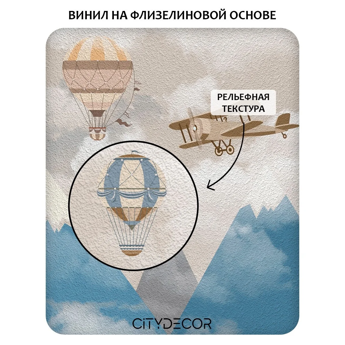 Фотообои рулонные Citydecor Детская 179 на флизелиновой основе 500x260 см