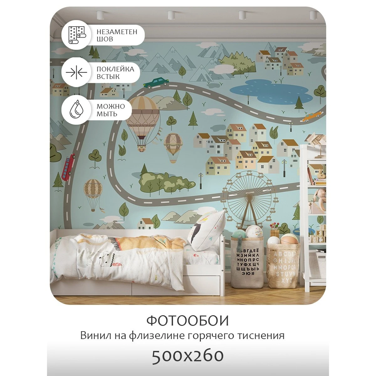 Фотообои рулонные Citydecor Детская 30 на флизелиновой основе 500x260 см