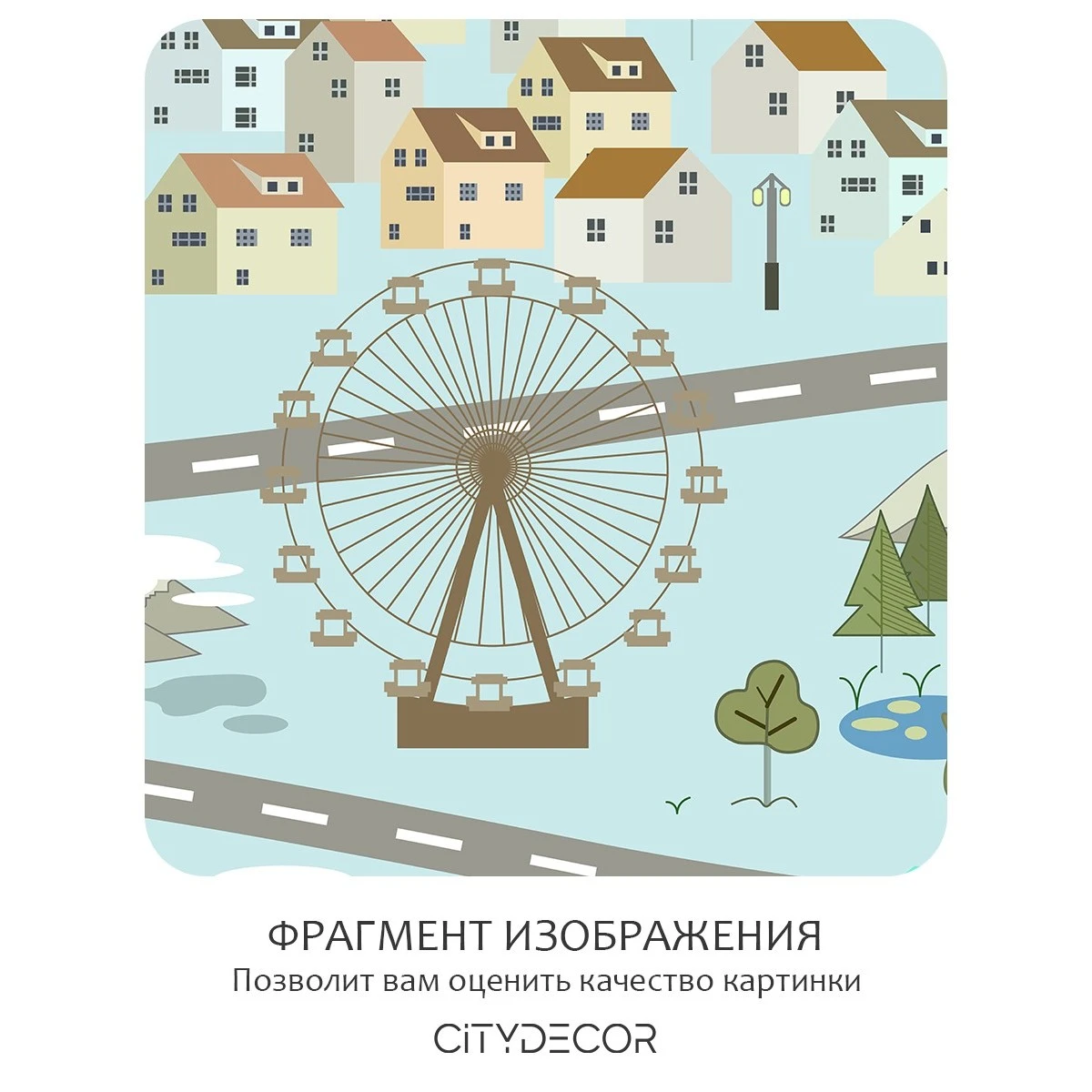 Бесшовное панно Citydecor Детская 30 на флизелиновой основе 500x270 см