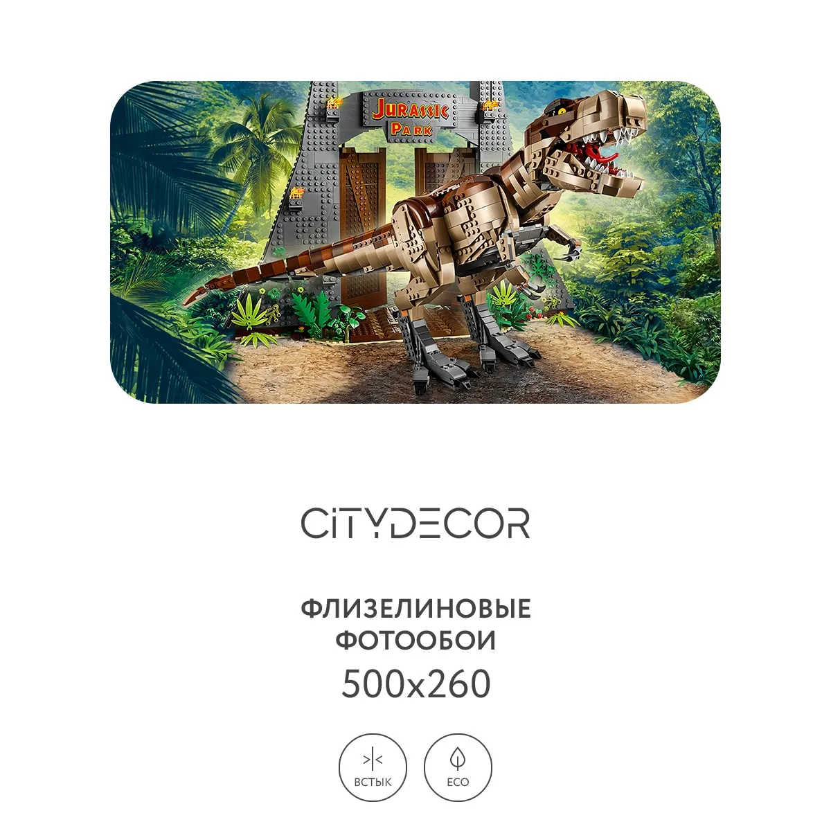 Фотообои рулонные Citydecor Детская 346 на флизелиновой основе 500x260 см