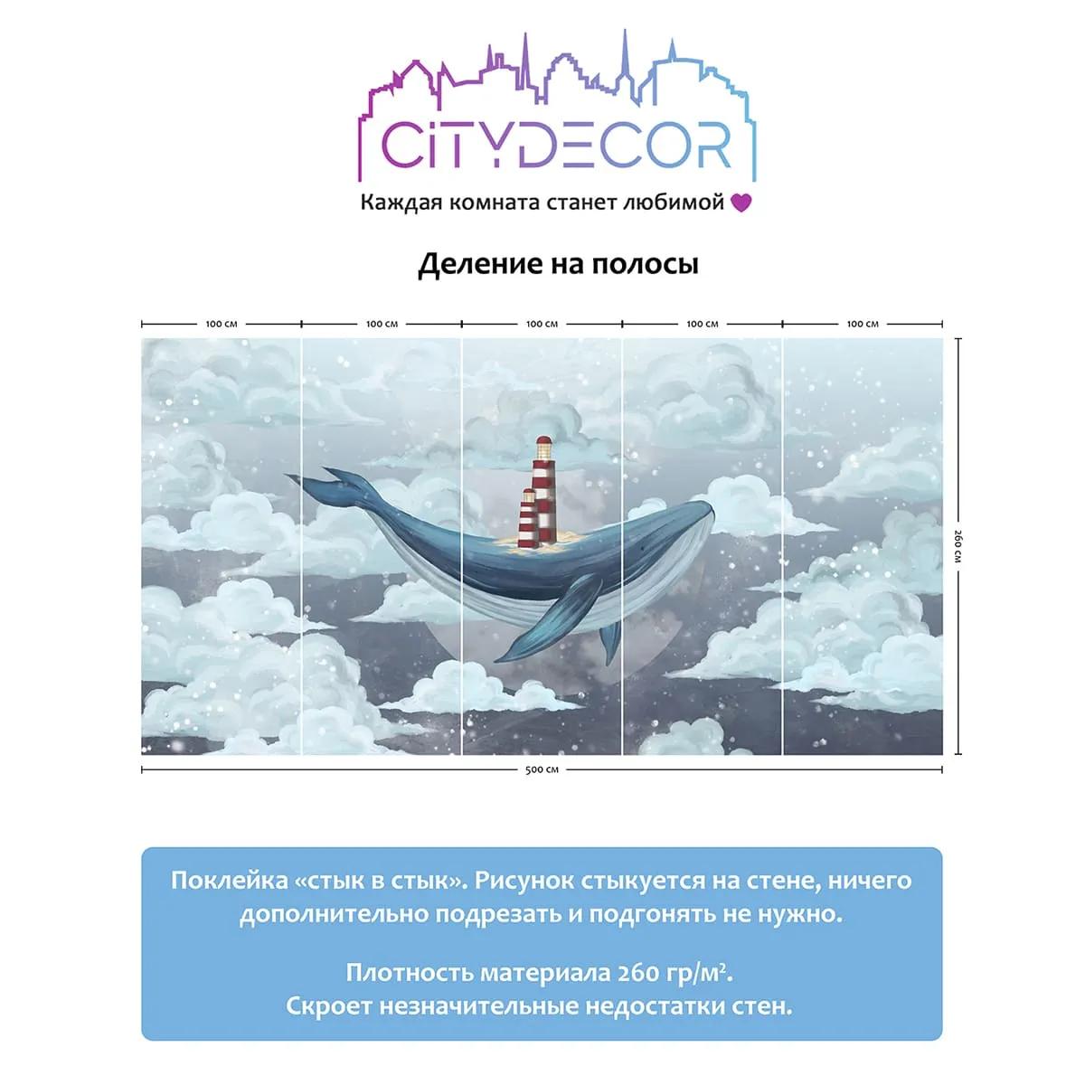 Фотообои рулонные Citydecor Детская 349 на флизелиновой основе 500x260 см