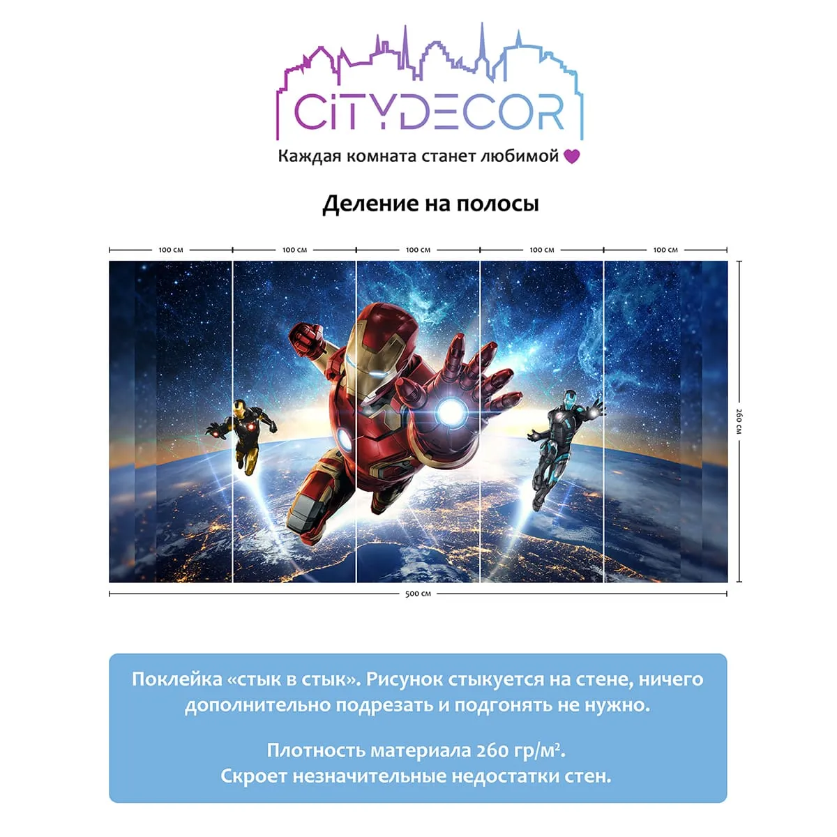 Фотообои рулонные Citydecor Детская 369 на флизелиновой основе 500x260 см