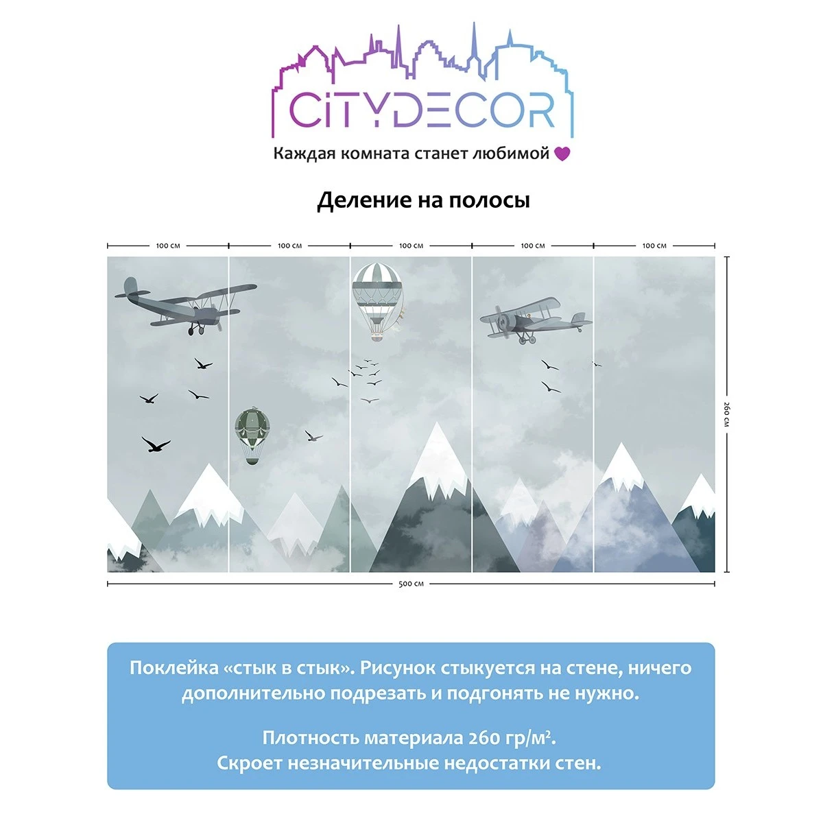 Фотообои рулонные Citydecor Детская 36 на флизелиновой основе 500x260 см