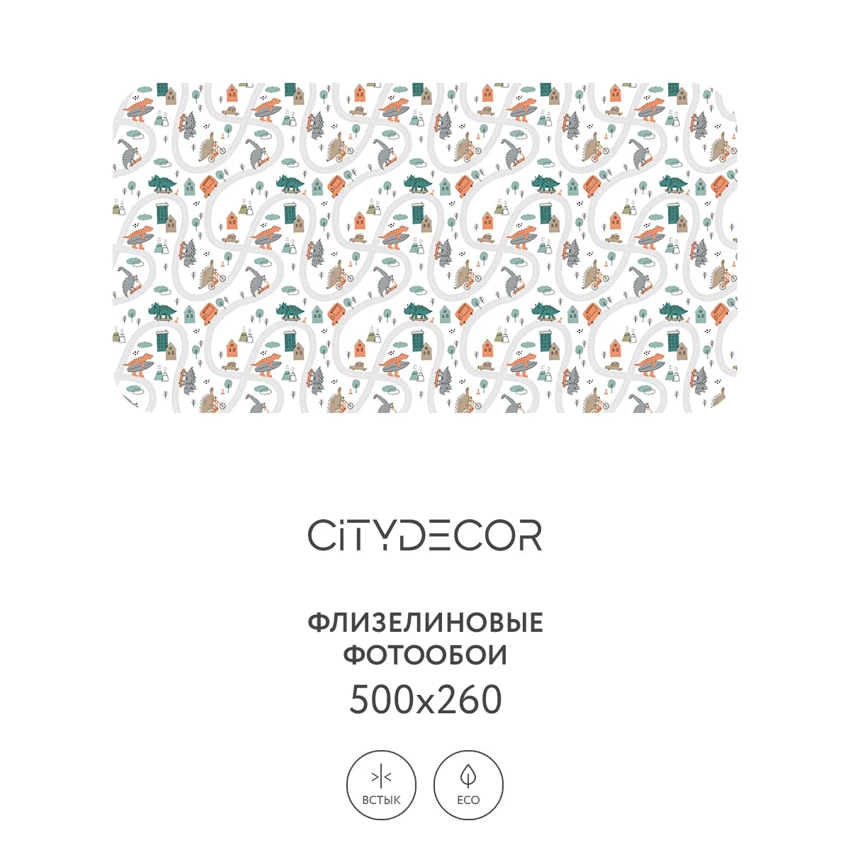 Фотообои рулонные Citydecor Детская 373 на флизелиновой основе 500x260 см