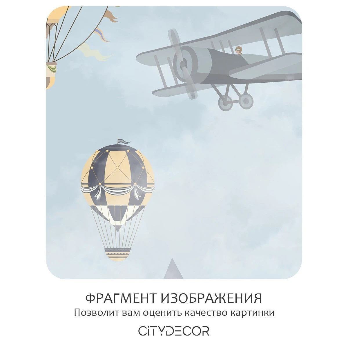 Бесшовное панно Citydecor Детская 37 на флизелиновой основе 500x270 см