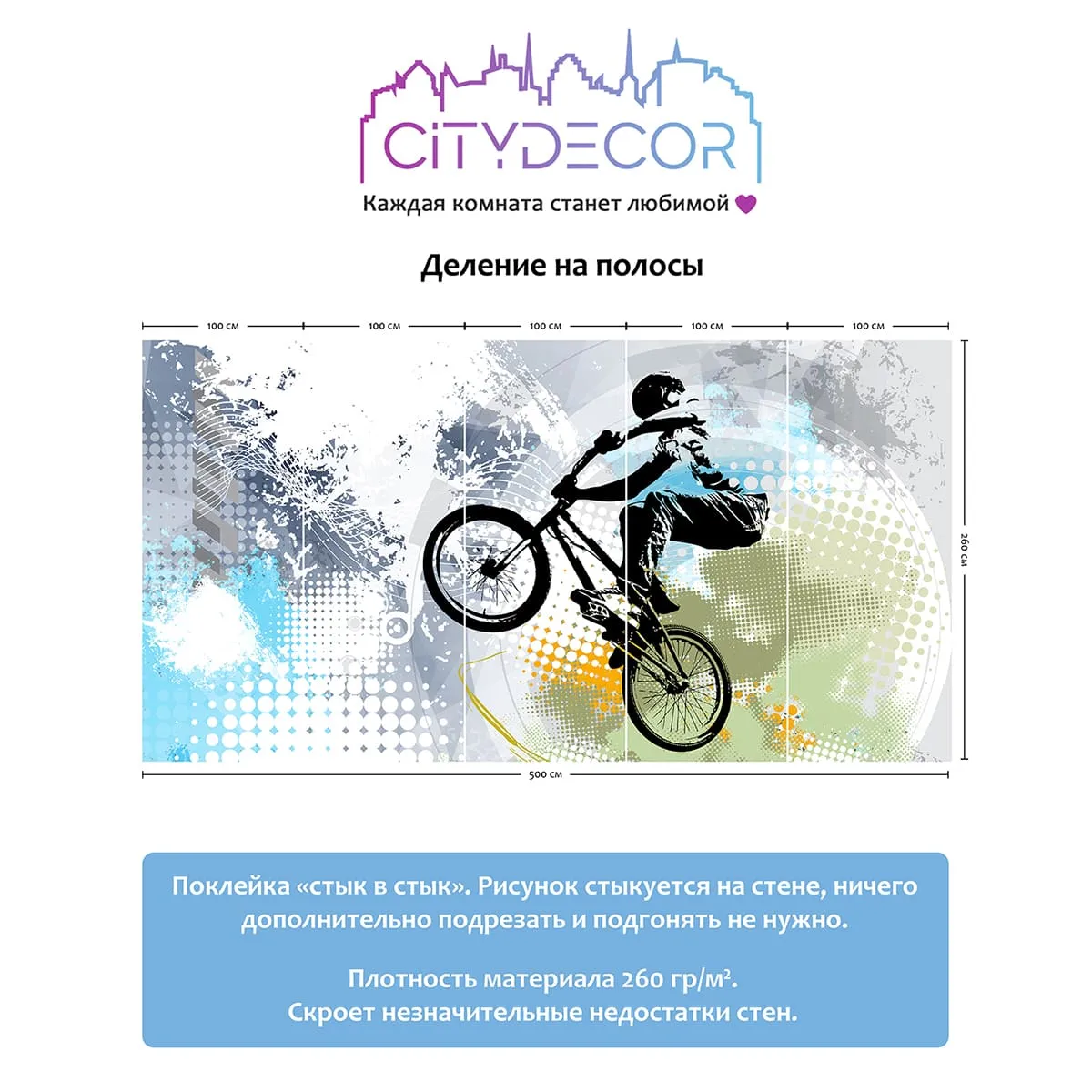 Фотообои рулонные Citydecor Детская 389 на флизелиновой основе 500x260 см