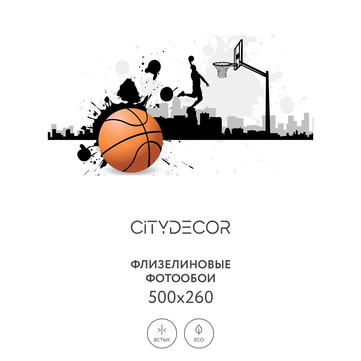 Фотообои рулонные Citydecor Детская 390 на флизелиновой основе 500x260 см